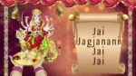Om Jag Janani Jay Jay Lyrics