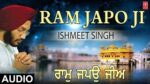 Ram Japo Ji Aise Aise Lyrics