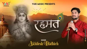 Rehmat Baras Rahi Hai Baba Teri Nazar Se Lyrics