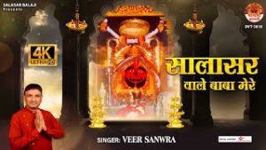Salasar Wale Baba Mere Lyrics
