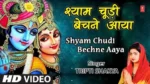 Shyam Chudi Bechne Aaya Lyrics