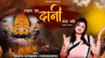 Shyam Sa Daani Koi Nahi Lyrics