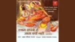 Shyam Sapno Mein Aata Kyon Nahi Lyrics