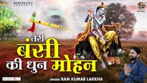 Teri Bansi Ki Dhun Mohan Lyrics