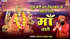 Tune Meri Band Kismat Ke Khol Diye Maa Tale Lyrics