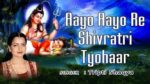 Aayo Aayo Re Shivratri Tyohaar Lyrics