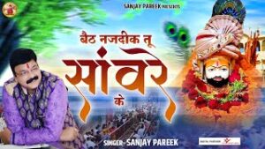 Baith Nazdeek Tu Sanware Ke Lyrics