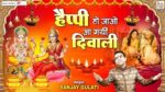 Happy Ho Jao Aa Gayi Diwali Lyrics