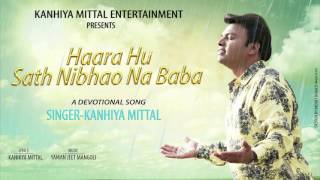 Hara Hu Sath Nibhao Na Baba Lyrics
