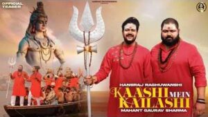 Kaashi Mein Kailashi Lyrics