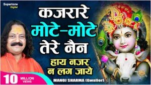 Kajrare Tere Mote Mote Nain Lyrics