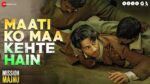 Maati Ko Maa Kehte Hai Lyrics in Hindi