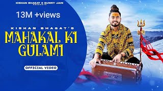 Mahakal Ki Gulami Mere Kam Aa Rahi Hai Lyrics