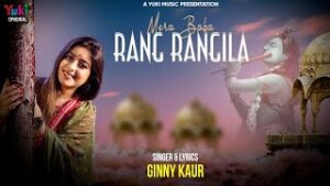 Mera Baba Rang Rangila Main To Nachungi Lyrics
