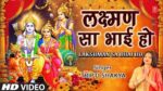 Nagri Ho Ayodhya Si Lyrics