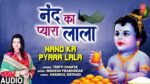 Nand Ka Jo Pyara Lala Lyrics