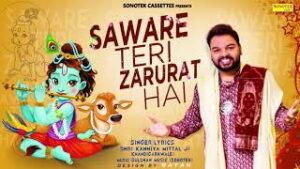 O Saware Mujhe Teri Jarurat Hai Lyrics