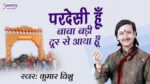 Pardesi Hu Baba Badi Dur Se Aaya Hu Lyrics