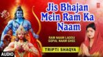 Jis Bhajan Mein Ram Ka Naam Na Ho Lyrics
