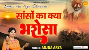 Sanson Ka Kya Bharosa Lyrics