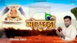 Sar Pe Ghuma Do Morchhadi Lyrics