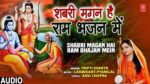 Shabri Magan Hai Ram Bhajan Mein Lyrics 