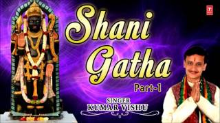 Shani Gatha Lyrics