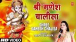 Shree Ganesh Chalisa Lyrics
