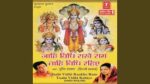 Sita Ram Sita Ram Sita Ram Kahiye Lyrics 