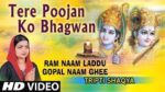 Tere Pujan Ko Bhagwan Lyrics In Hindi