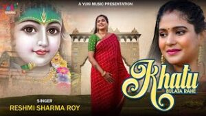 Tu Khatu Bulata Rahe Lyrics