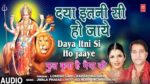 Daya Itni Si Ho Jaye Lyrics