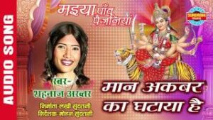 Dhanu Aur Ghode Ko Dedi Tune Jivandan Lyrics