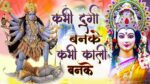 Kabhi Durga Banke Kabhi Kali Banke