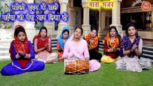 Kholo Hriday Ke Tale Maiya Ji Mera Bhag Likh Do Lyrics