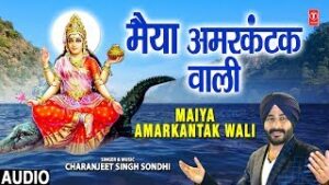 Maiya Amarkant Wali Tum Ho Bholi Bhali Lyrics