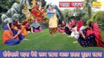 Sherawali Maiya Meri Laaj Rakhna