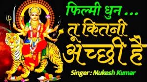 Tu Kitani Achchi Hai Tu Kitani Bholi Hai Lyrics