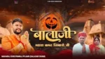 Balaji Maharo Kasht Niwaro Ji Lyrics