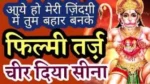 Bhakti Ke Range Rang Mein Hanuman Nazar Aaye Lyrics