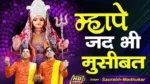 Mahape Jad Bhi Musibat