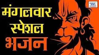 Salasar Ke Mandir Mein Hanuman Biraje Re Lyrics