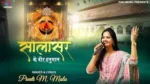 Salasar Ke Veer Hanuman Lyrics