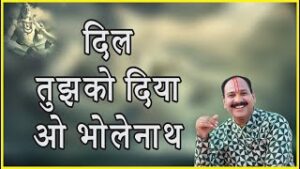 Dil Tujhko Diya O Bholenath Lyrics