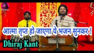 Prabhu Ke Siva Kahin Dil Na Lagana Lyrics