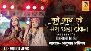 Sathi Hamara kaun Banega Tum Na Sunoge To kaun Sunega