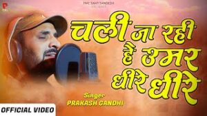 Chali Ja Rahi Hai Umar Dheere Dheere