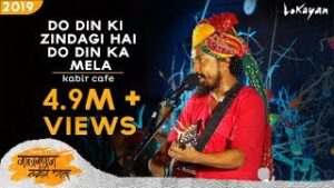 Do Din Ki Zindagi Hai Do Din Ka Mela Lyrics
