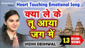 Kya Lekar Tu Aaya Jag Mein Kya Lekar Tu Jayega