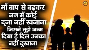 Maa Baap Se Badhkar Jag Mein Lyrics